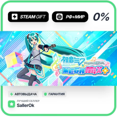 Hatsune Miku: Project  - VIP Edition • СНГ + МИР • АВТО