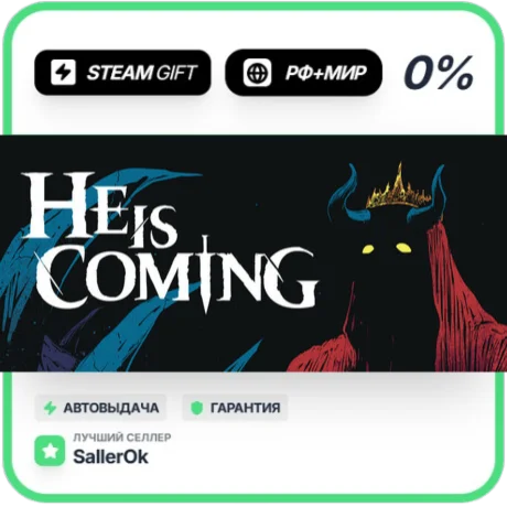 He is Coming • РФ + МИР • АВТО