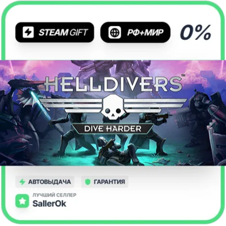 HELLDIVERS™ Dive Harder Edition • РФ + МИР • АВТО