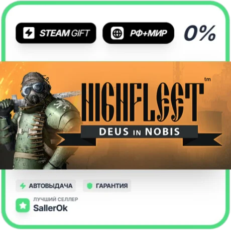 HighFleet • РФ + МИР • АВТО