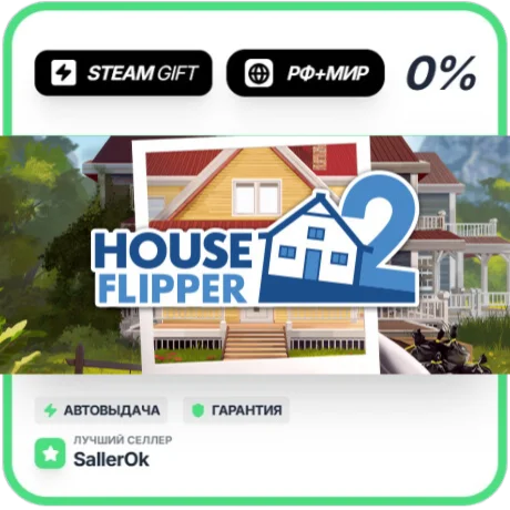 House Flipper 2 • РФ + МИР • АВТО