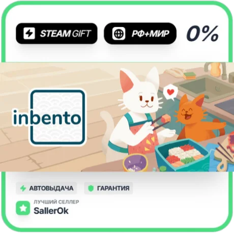 inbento • РФ + МИР • АВТО