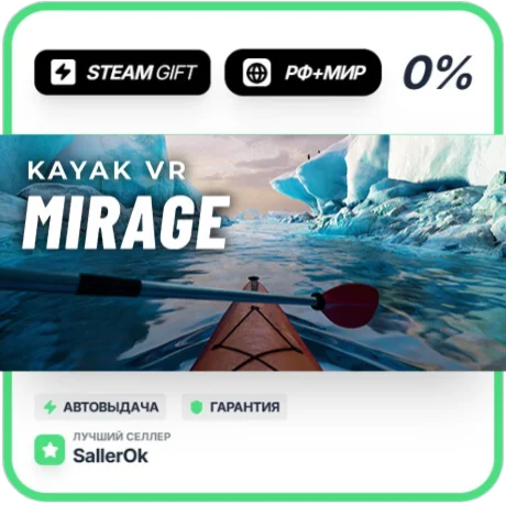 Kayak VR: Mirage • РФ + МИР • АВТО