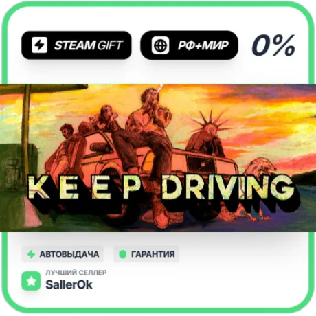 Keep Driving • РФ + МИР • АВТО