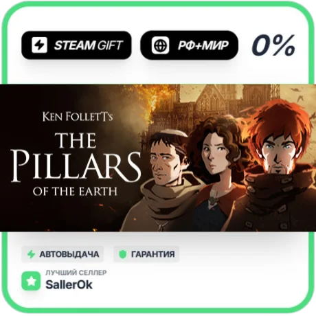 Ken Follett's The Pillars of the Earth • РФ + МИР • АВТ