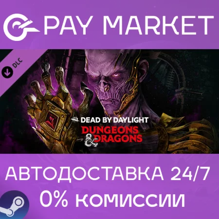 ️Dead by Daylight - Dungeons & Dragons | АВТО RU Gift
