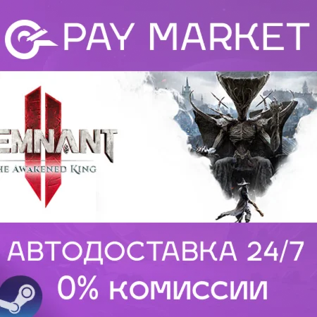 ️Remnant II - DLC Bundle | АВТОДОСТАВКА [Россия Gift]