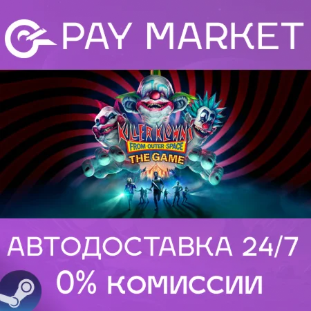 Killer Klowns From Outer Space: The Game | АВТО Россия