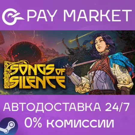 ️Songs of Silence | АВТОДОСТАВКА [Россия Steam Gift]