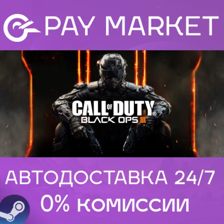 Call of Duty: Black Ops III - Zombies Chronicles |АВТО