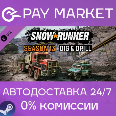 ️SnowRunner - Season 13: Dig & Drill| АВТО Россия Gift