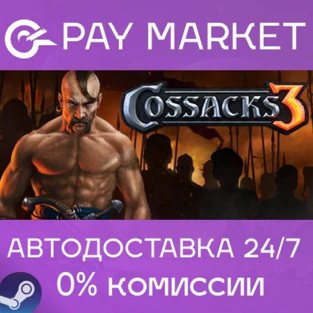 ️Cossacks 3 | АВТОДОСТАВКА [Россия Steam Gift]