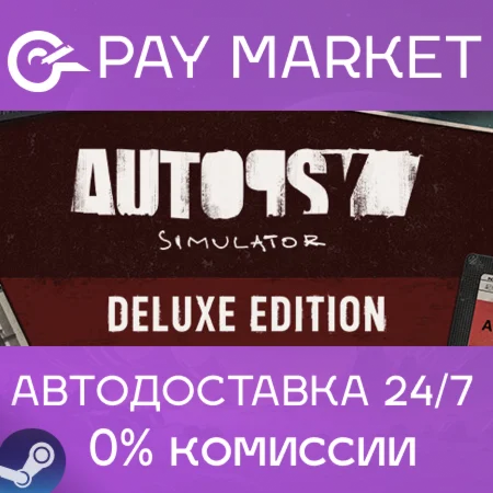 ️Autopsy Simulator - Deluxe | АВТОДОСТАВКА Россия Gift