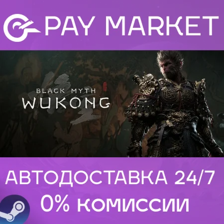 ️Black Myth: Wukong Digital Deluxe | АВТО Россия Gift