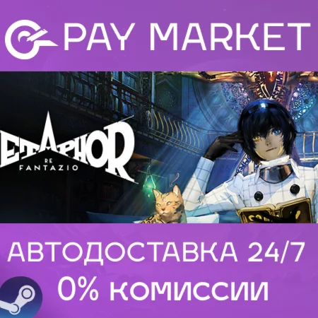 Metaphor: ReFantazio Atlus 35th Digital Anniversary RU