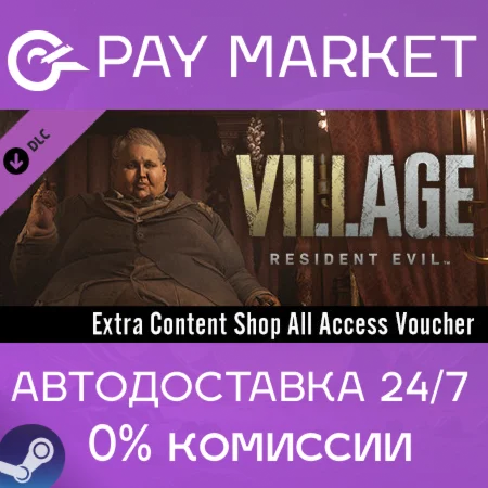 RE Village - Купон на все товары в магазине бонусов RU