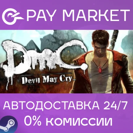️DmC: Devil May Cry | АВТОДОСТАВКА [Россия Steam Gift]