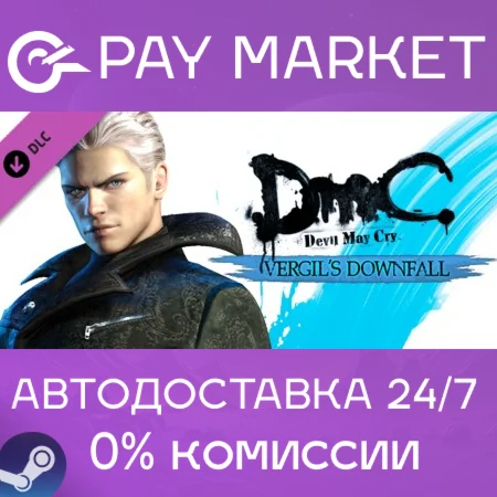 DmC Devil May Cry: Vergil´s Downfall| АВТО Россия Gift
