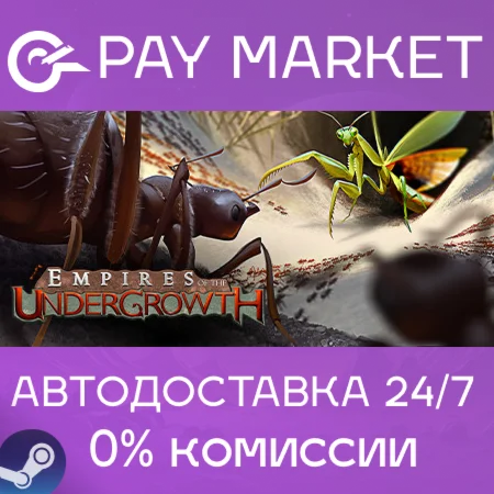 ️Empires of the Undergrowth| АВТОДОСТАВКА Россия Gift