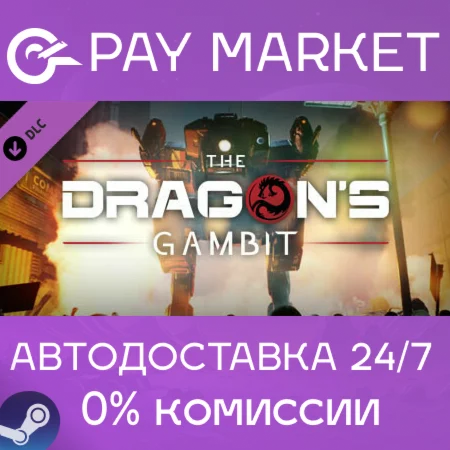 ️MechWarrior 5: Mercenaries - The Dragon´s Gambit АВТО