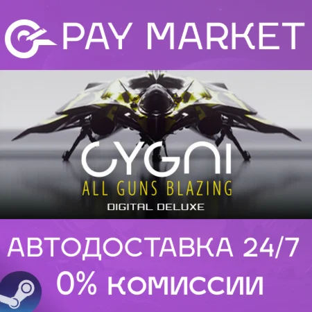 ️CYGNI: All Guns Blazing Deluxe| АВТО Укр/СНГ/TR/AR/IN