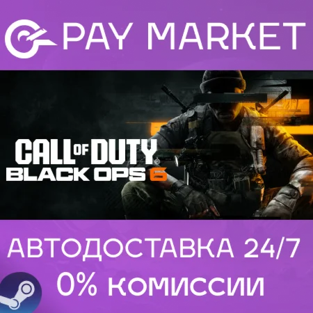 ️Call of Duty: Black Ops 6 | АВТОДОСТАВКА РЕГИОНЫ Gift