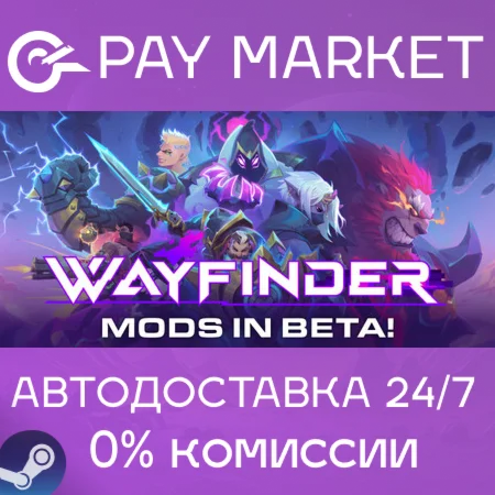 ️Wayfinder | АВТОДОСТАВКА [Россия Steam]