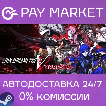 ️Shin Megami Tensei V: Vengeance| АВТОДОСТАВКА RU Gift
