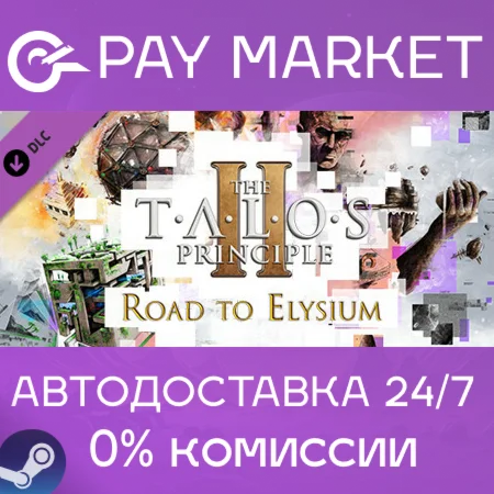 ️The Talos Principle 2 - Road to Elysium| АВТО RU Gift