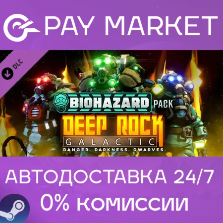 ️Deep Rock Galactic - Biohazard Pack| АВТО Россия Gift