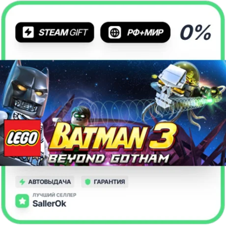 LEGO Batman 3: Beyond Goth Prem • РФ + МИР • АВТО