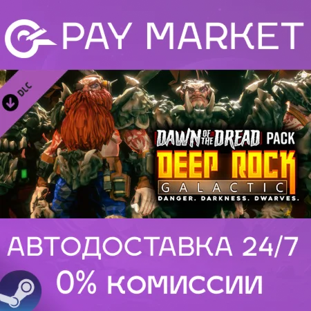 ️Deep Rock Galactic - Dawn of the Dread Pack | АВТО RU