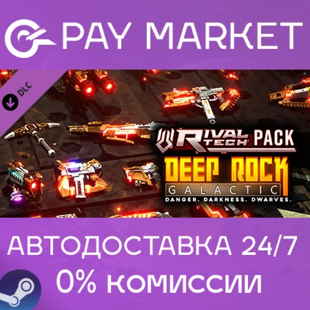 Deep Rock Galactic - Rival Tech Pack| АВТО Россия Gift