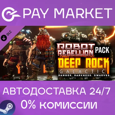 Deep Rock Galactic - Robot Rebellion Pack АВТО RU Gift