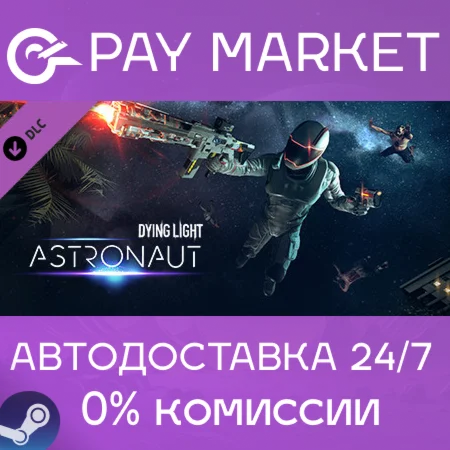 ️Dying Light - Astronaut Bundle | АВТОДОСТАВКА RU Gift