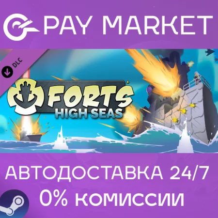 ️Forts - High Seas | АВТОДОСТАВКА [Россия Steam Gift]