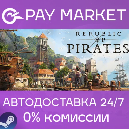 ️Republic of Pirates| АВТОДОСТАВКА [Россия Steam Gift]
