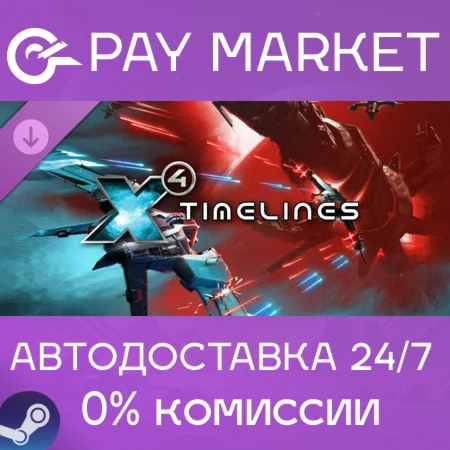 ️X4: Timelines | АВТОДОСТАВКА [Россия Steam Gift]