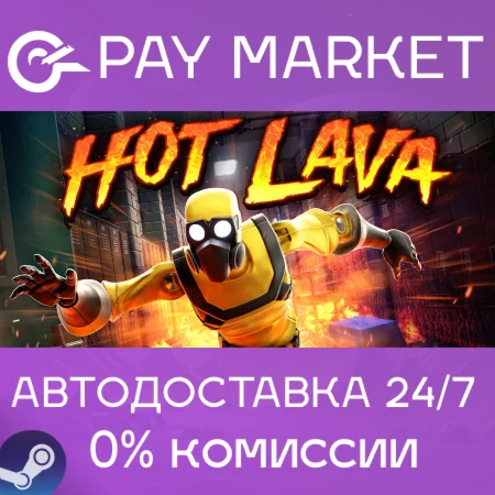 ️Hot Lava | АВТОДОСТАВКА [Россия Steam Gift]