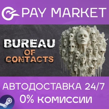 ️Bureau of Contacts | АВТОДОСТАВКА [Россия Steam Gift]