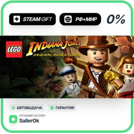 LEGO® Indiana Jones™: The Original Adv • РФ + МИР • АВТ