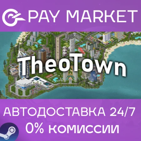 ️TheoTown | АВТОДОСТАВКА [Россия Steam Gift]