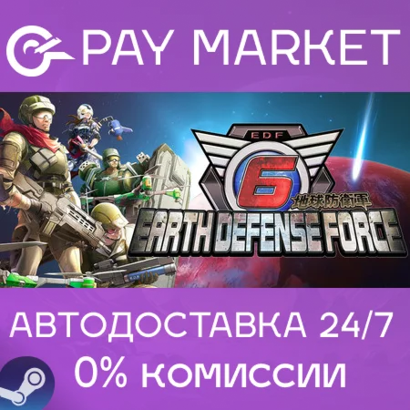 ️EARTH DEFENSE FORCE 6| АВТОДОСТАВКА Россия Steam Gift