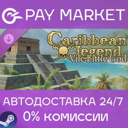 ️Caribbean Legend - Vile Little God | АВТО Россия Gift