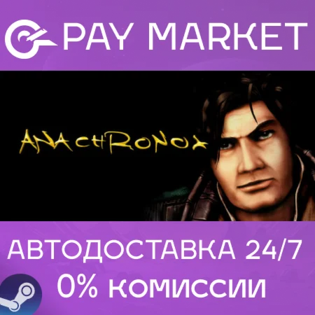 ️Anachronox | АВТОДОСТАВКА [Россия Steam Gift]