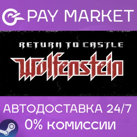 ️Return to Castle Wolfenstein | АВТОДОСТАВКА RU Gift