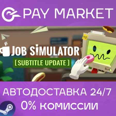 ️Job Simulator | АВТОДОСТАВКА [Россия Steam Gift]
