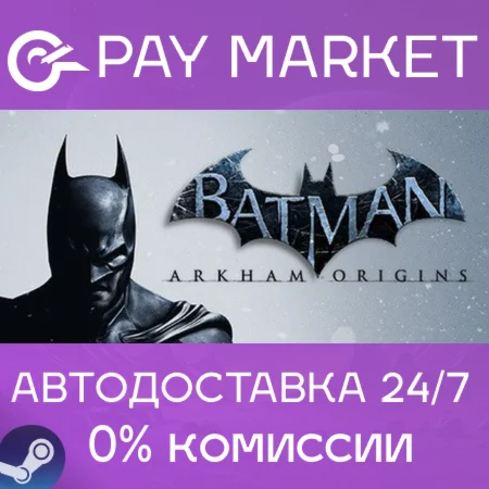 ️Batman™: Arkham Origins | АВТОДОСТАВКА [Россия Gift]