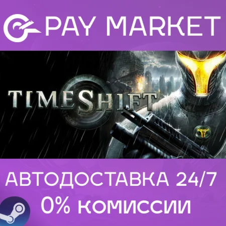 ️TimeShift | АВТОДОСТАВКА [Россия Steam Gift]