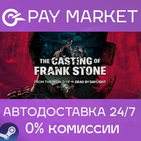 ️The Casting of Frank Stone | АВТОДОСТАВКА Россия Gift